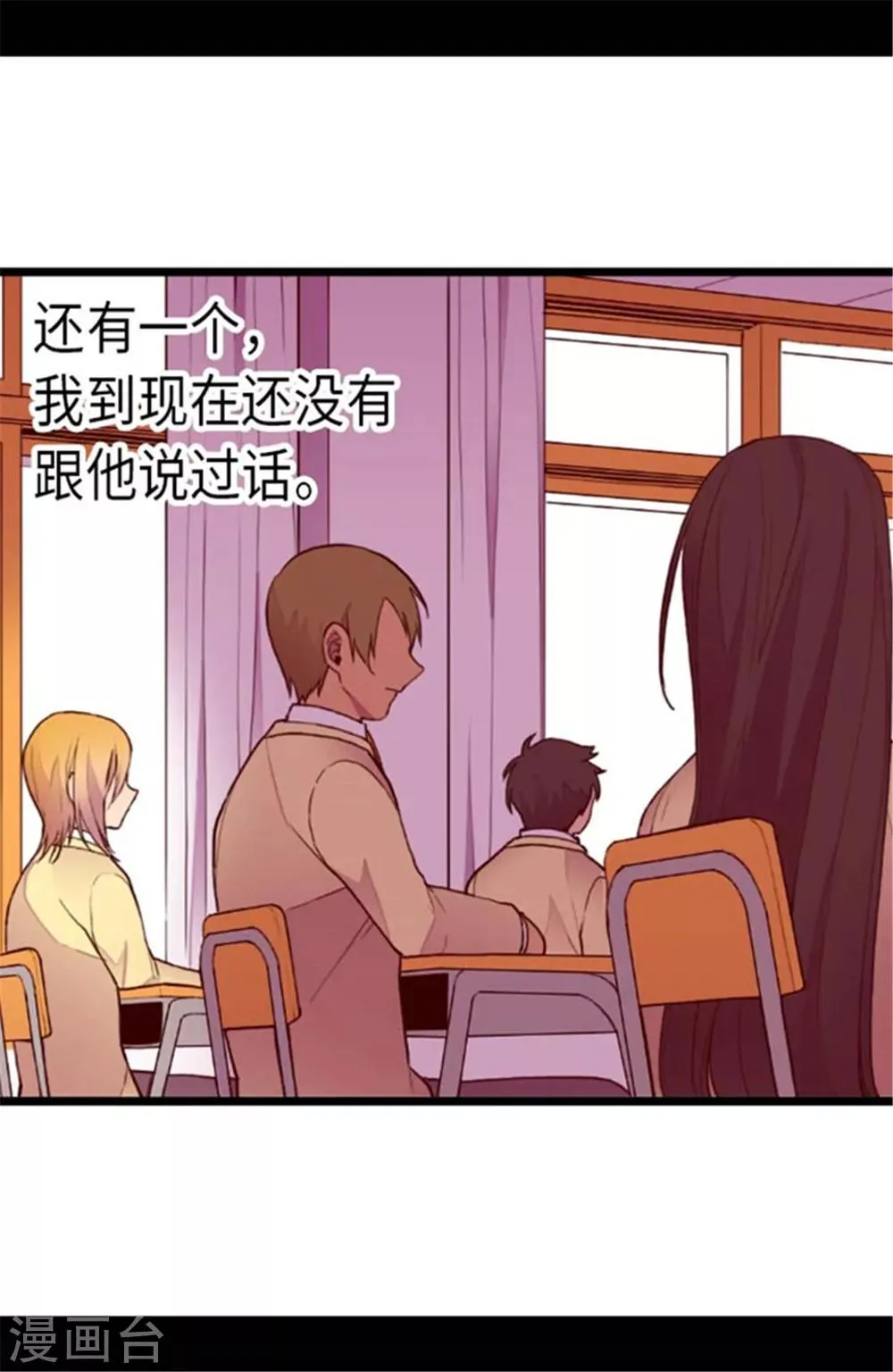 第144话 见异思迁的我 第5页