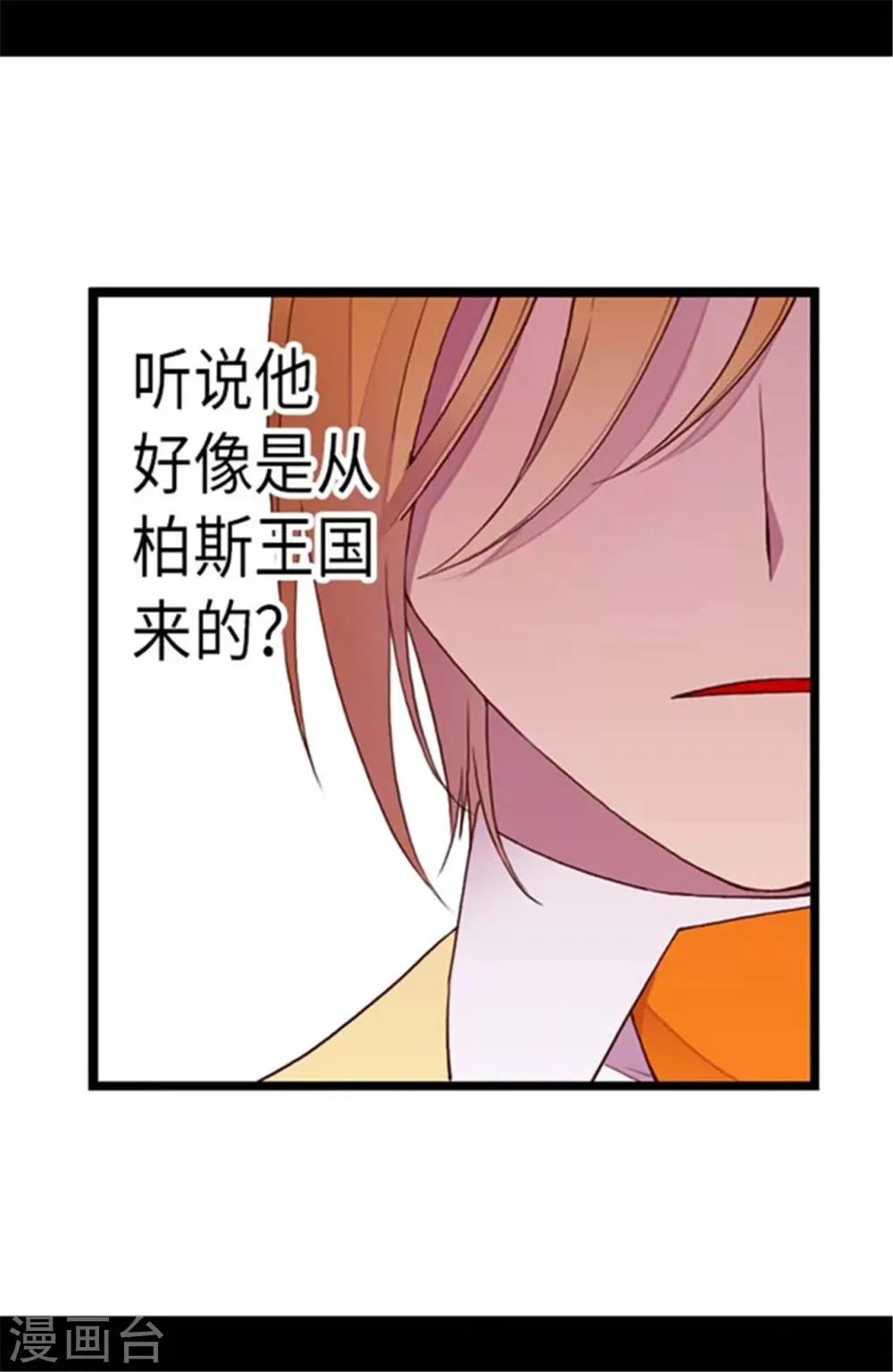 第144话 见异思迁的我 第6页