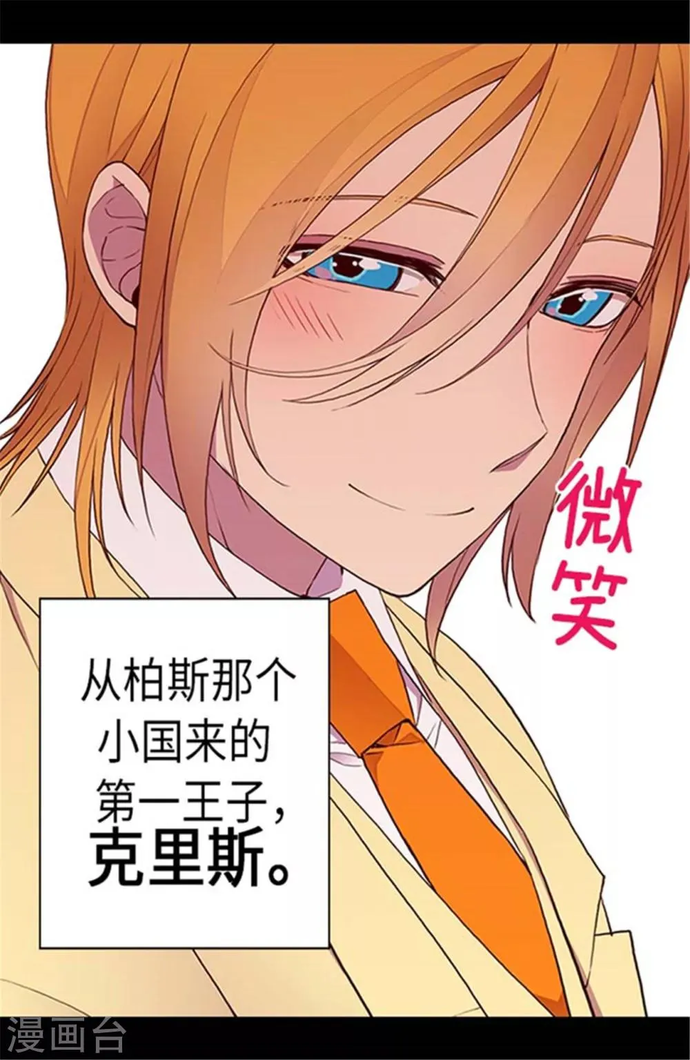 第144话 见异思迁的我 第8页