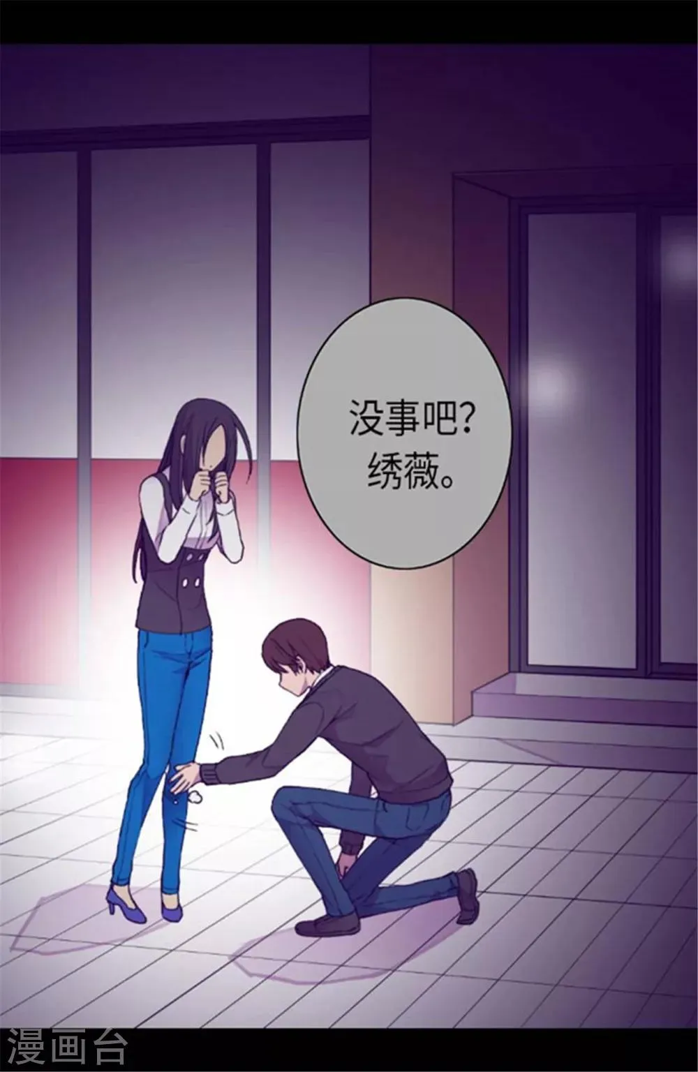 第144话 见异思迁的我 第14页