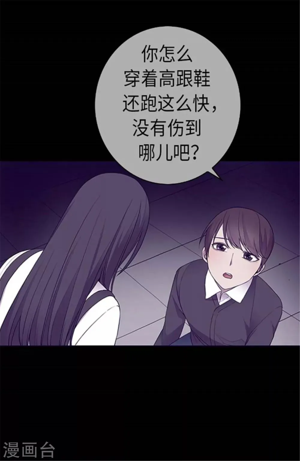 第144话 见异思迁的我 第15页