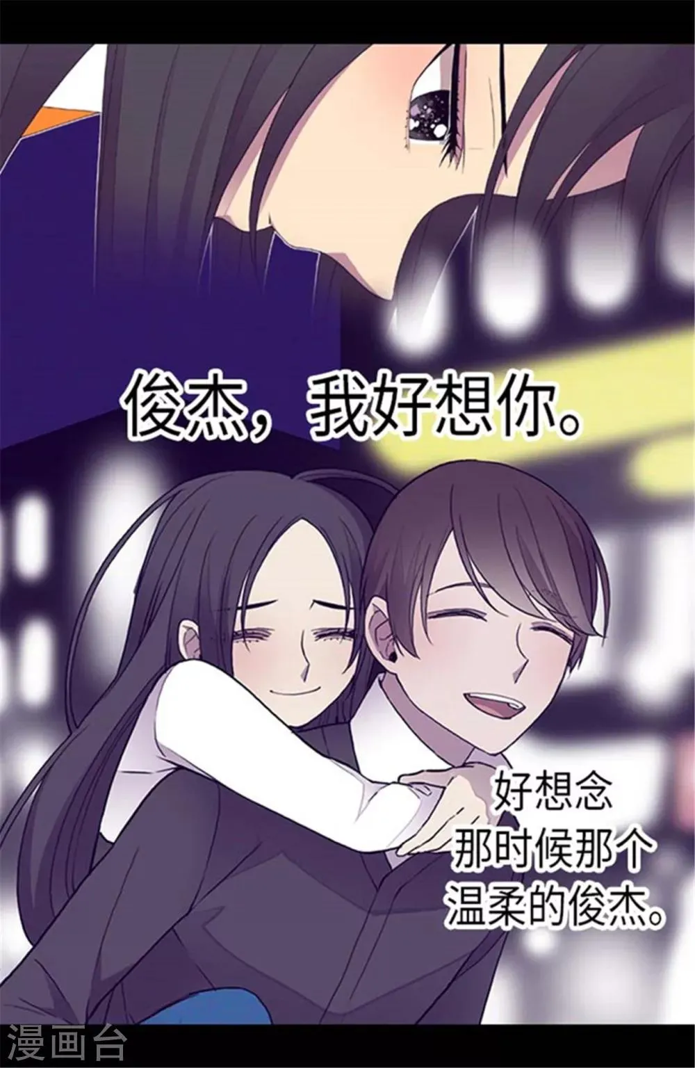 第144话 见异思迁的我 第16页
