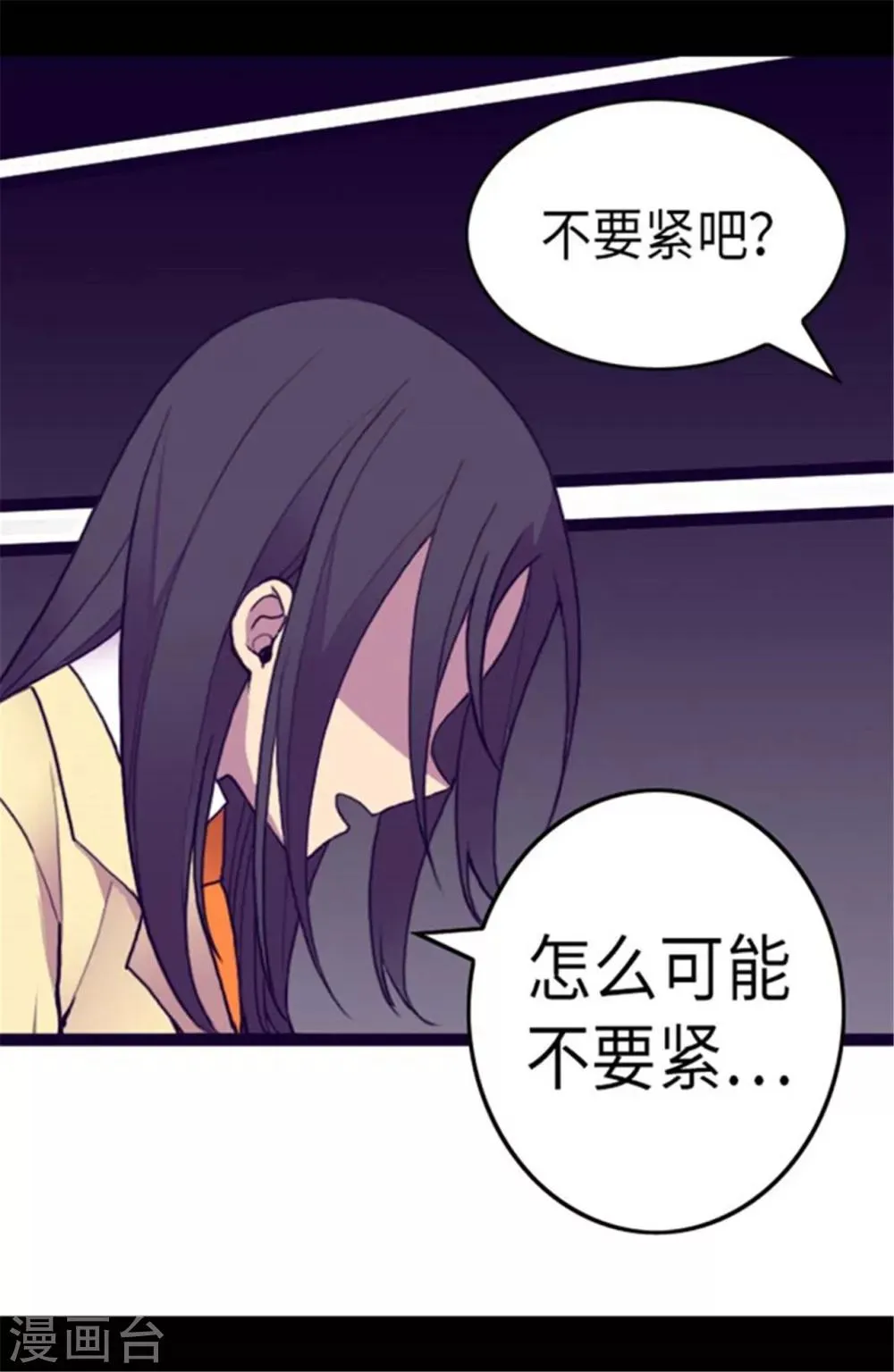 第144话 见异思迁的我 第17页