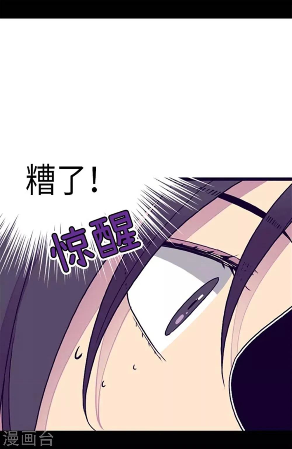第144话 见异思迁的我 第18页
