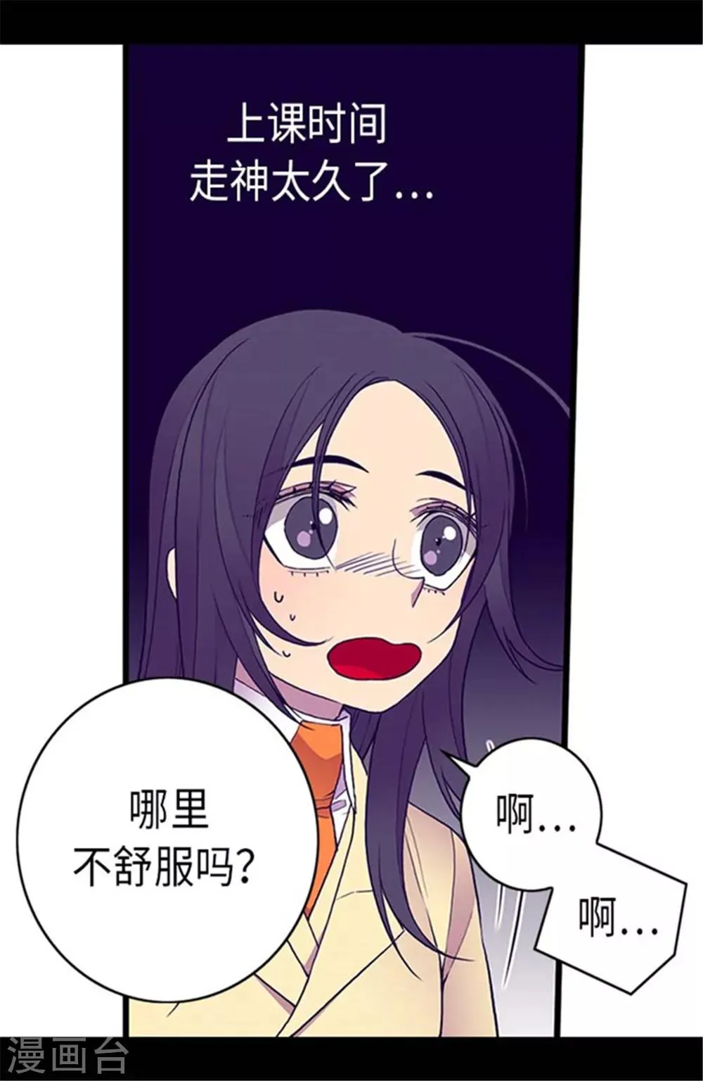 第144话 见异思迁的我 第19页