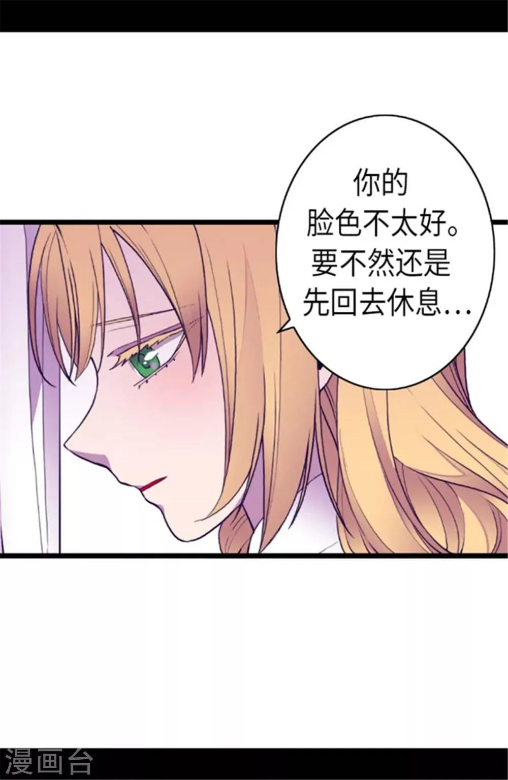 第144话 见异思迁的我 第21页