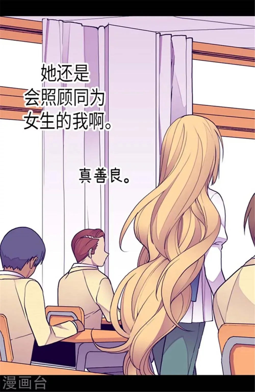 第144话 见异思迁的我 第25页