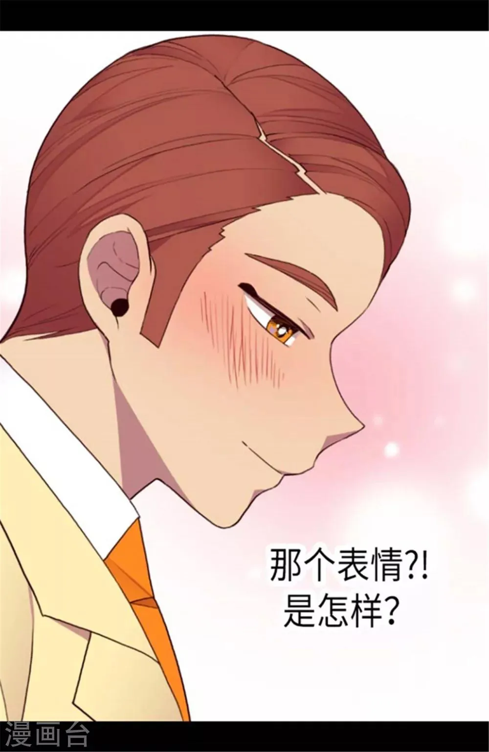 第144话 见异思迁的我 第29页