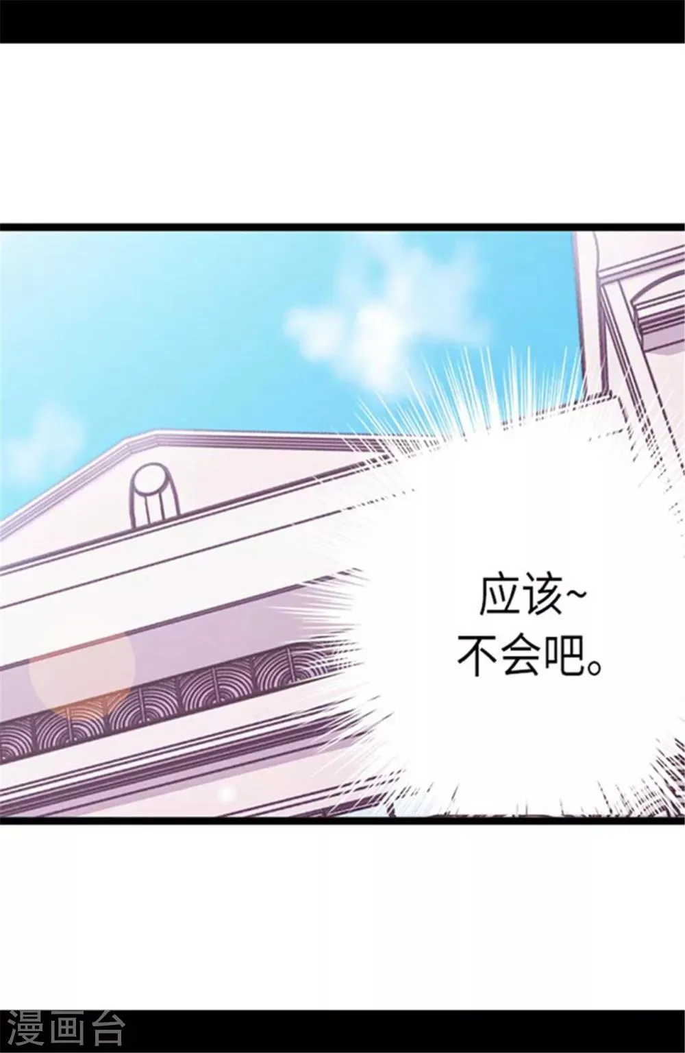 第145话 悬殊的差距 第1页