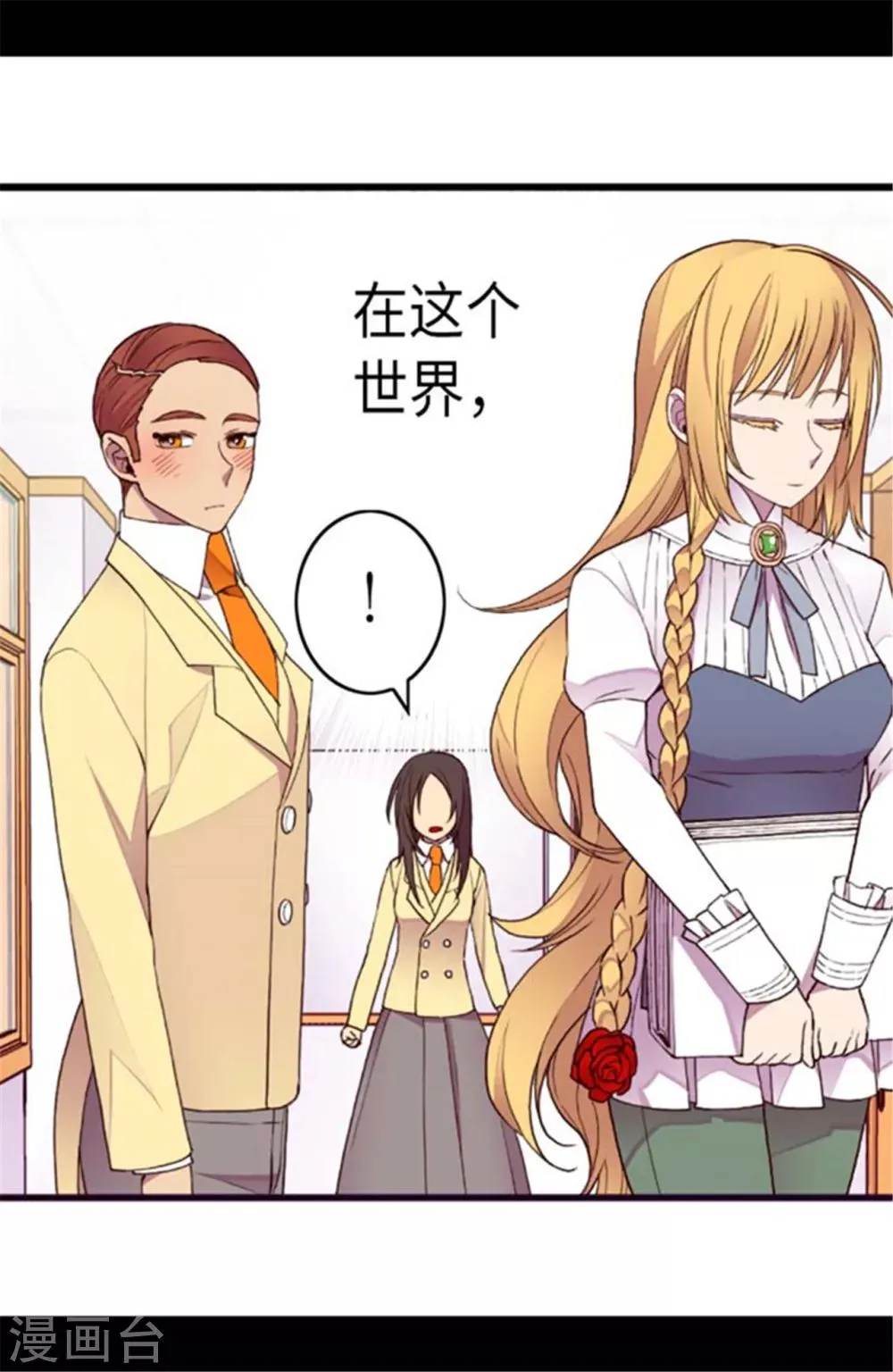 第145话 悬殊的差距 第2页