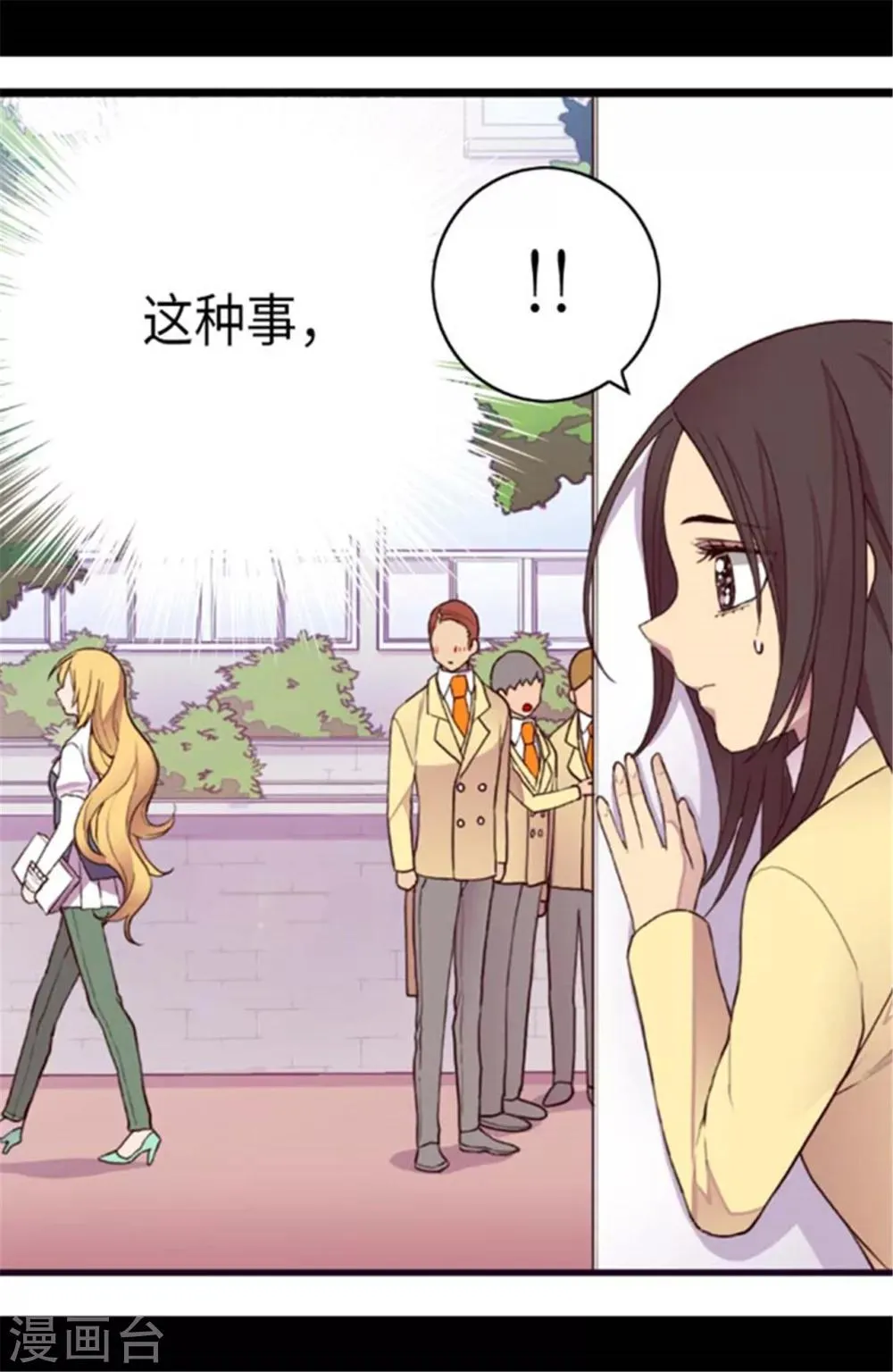 第145话 悬殊的差距 第3页