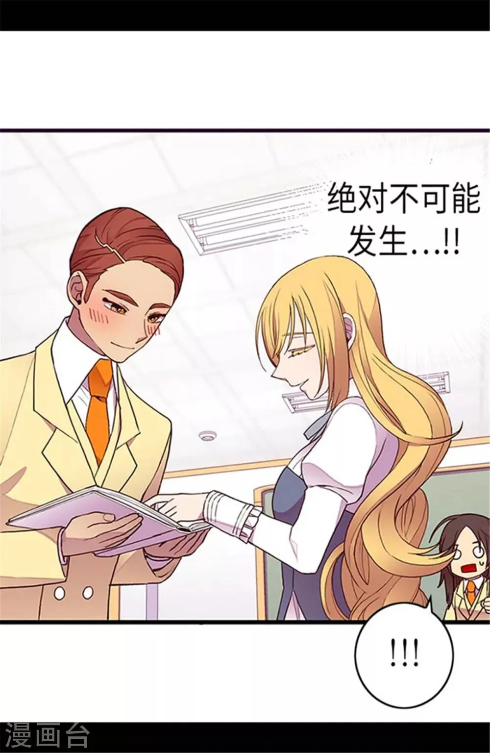 第145话 悬殊的差距 第4页