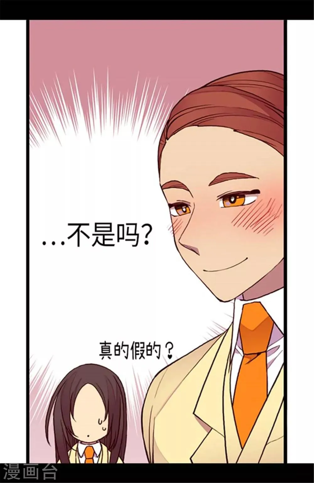 第145话 悬殊的差距 第5页