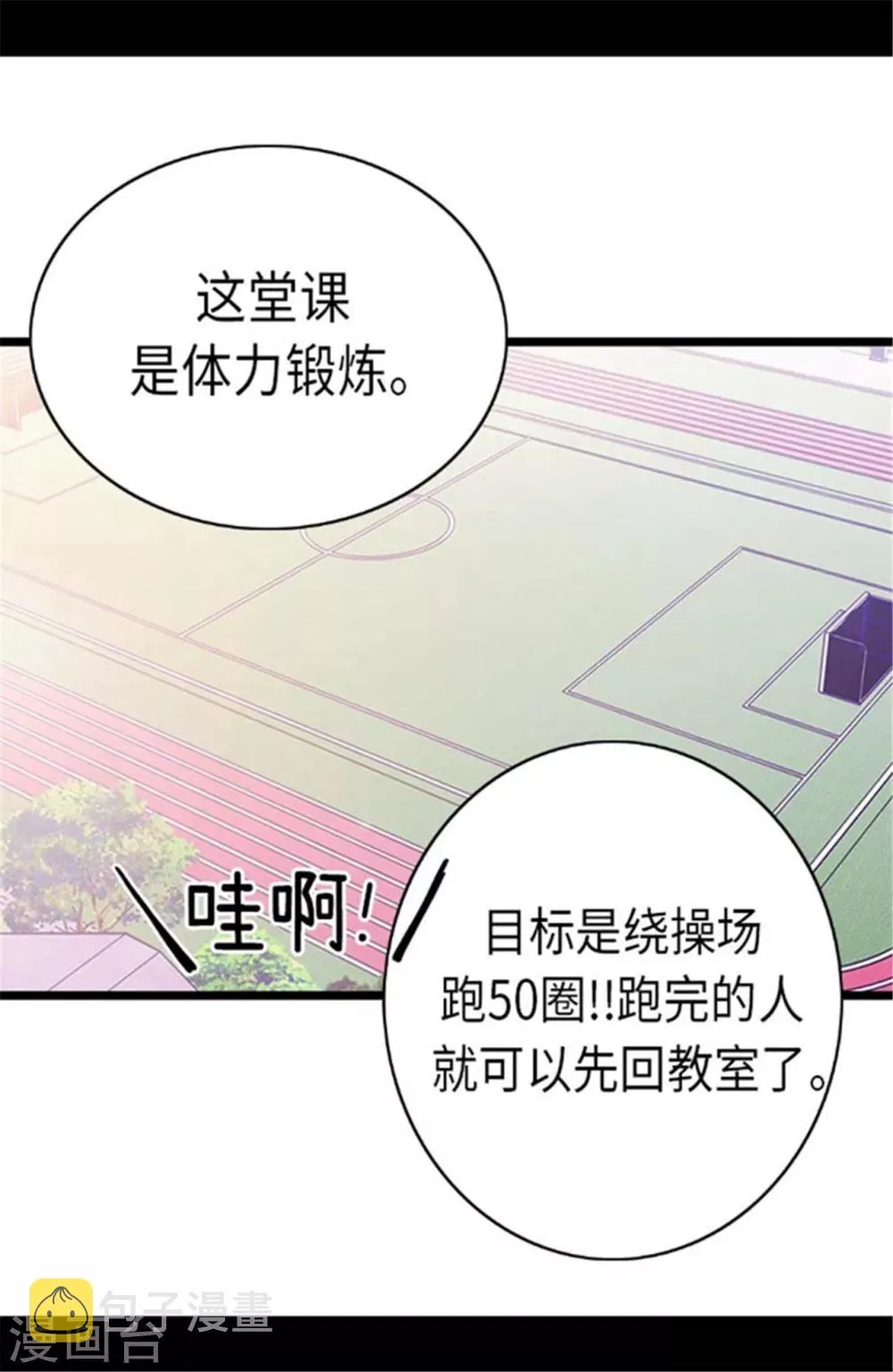 第145话 悬殊的差距 第7页