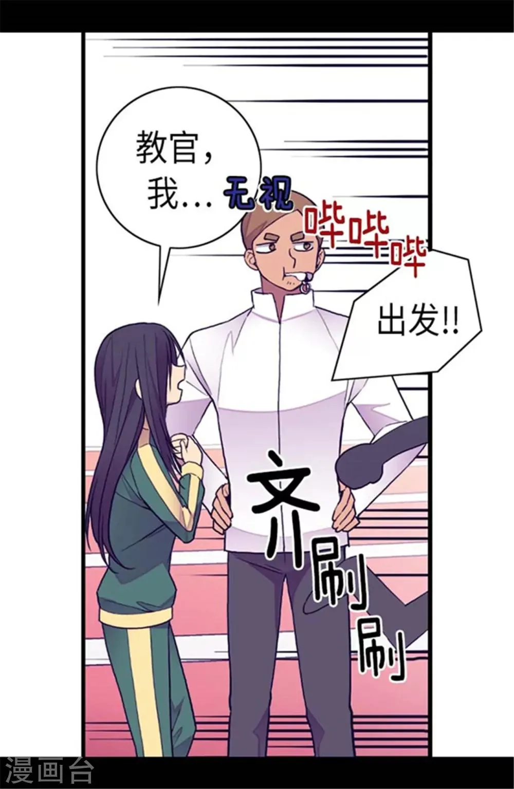 第145话 悬殊的差距 第9页