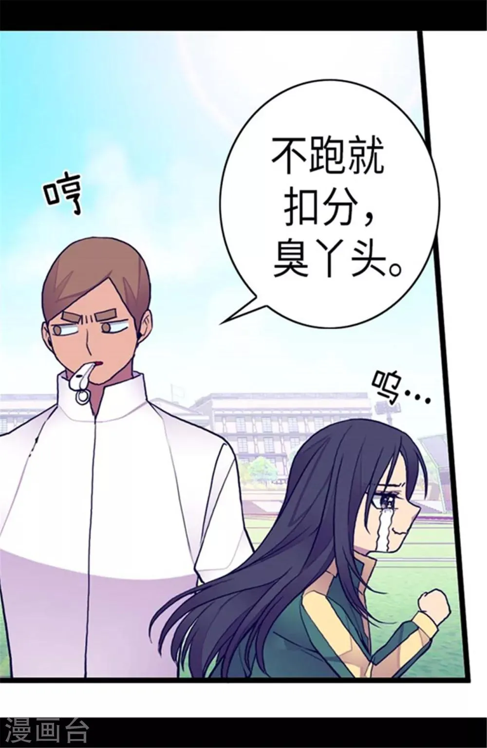 第145话 悬殊的差距 第10页