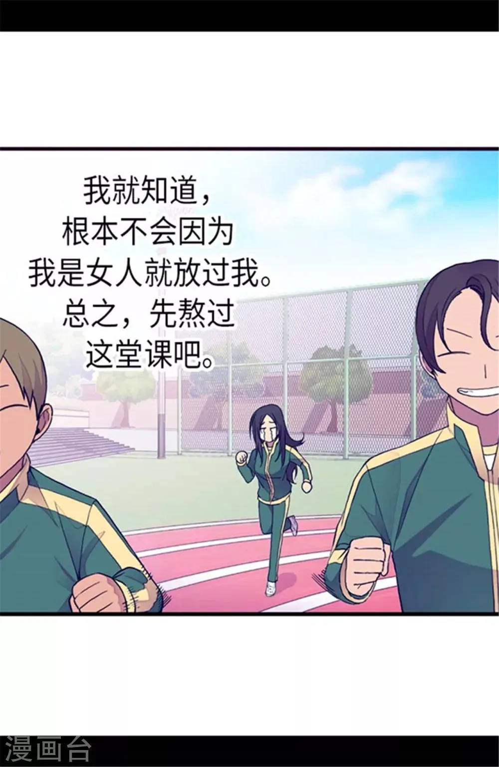 第145话 悬殊的差距 第11页