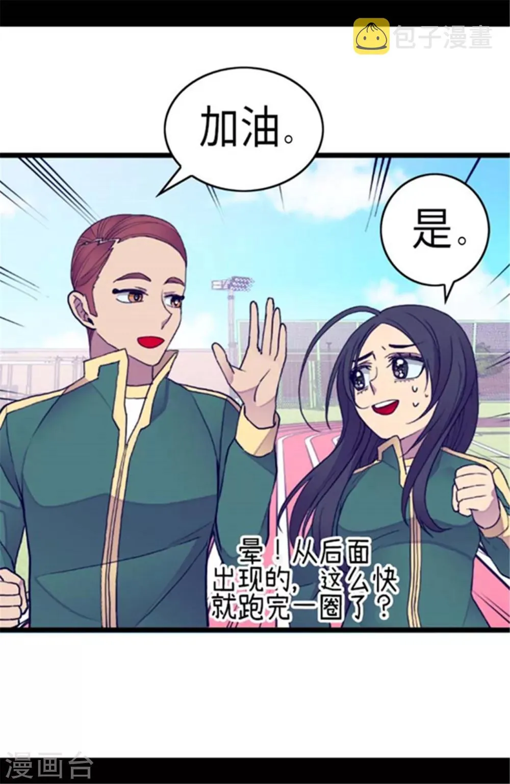 第145话 悬殊的差距 第12页