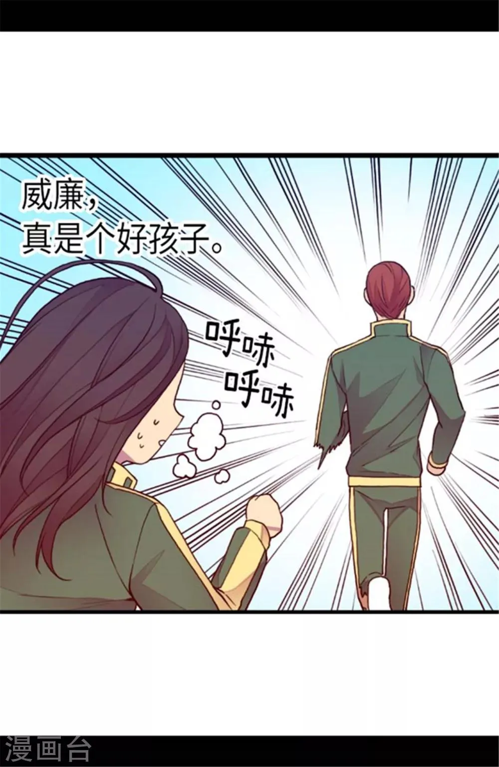 第145话 悬殊的差距 第13页