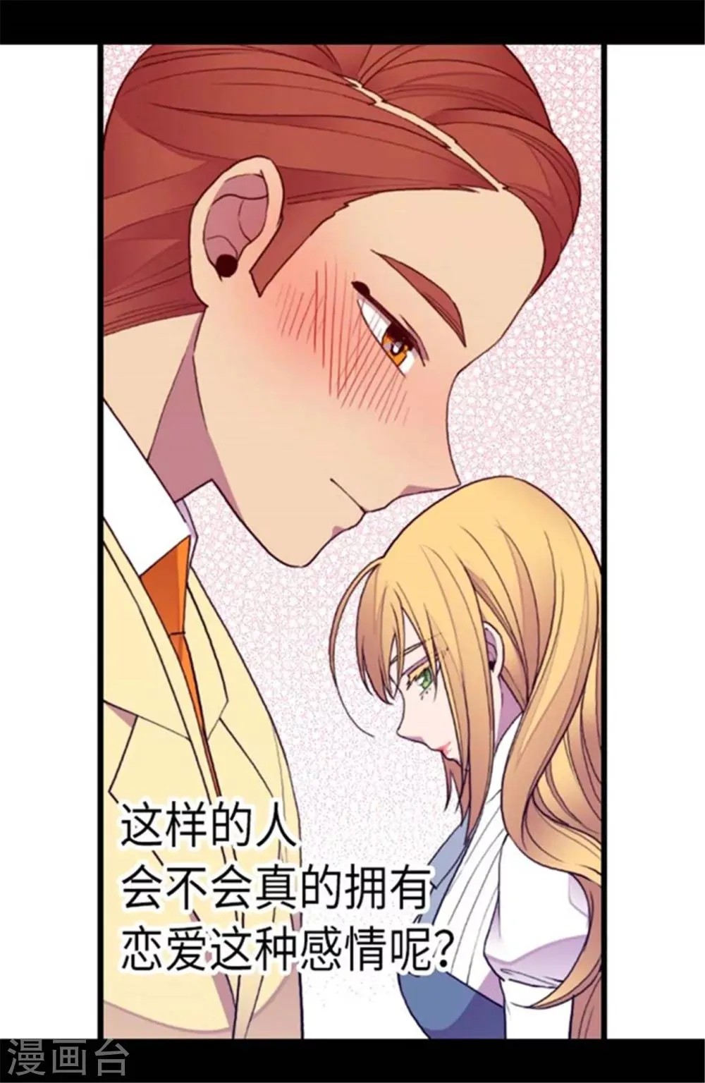 第145话 悬殊的差距 第14页