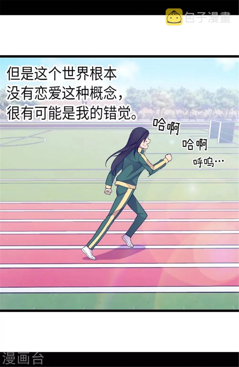 第145话 悬殊的差距 第15页
