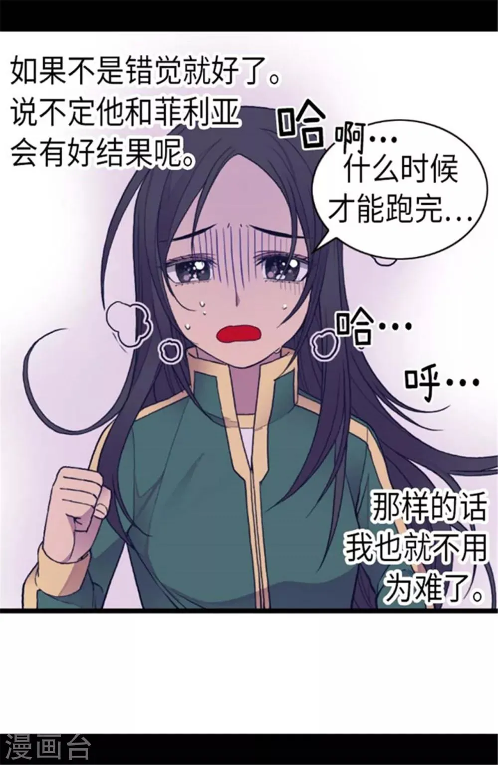 第145话 悬殊的差距 第16页