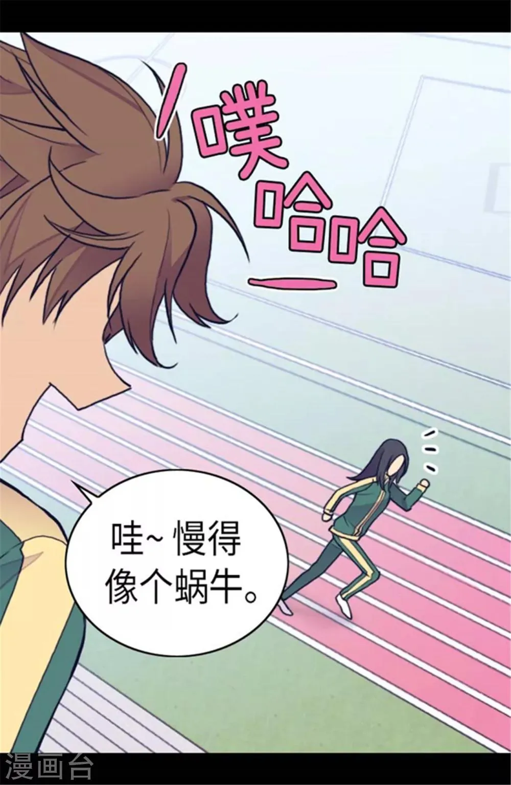 第145话 悬殊的差距 第17页
