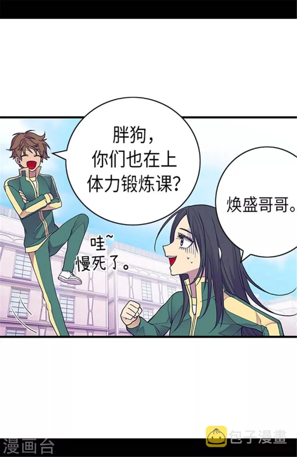 第145话 悬殊的差距 第18页