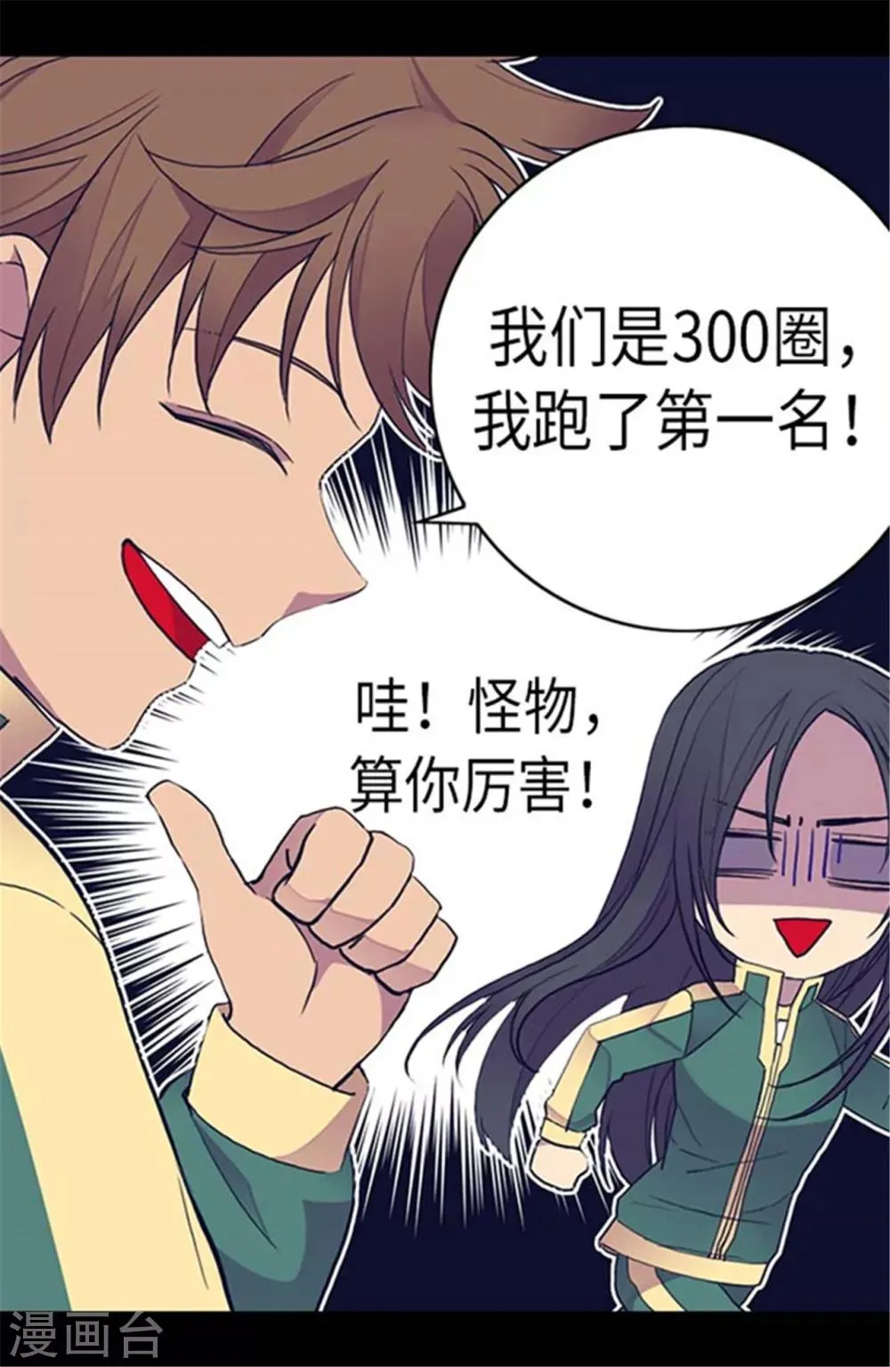 第145话 悬殊的差距 第19页