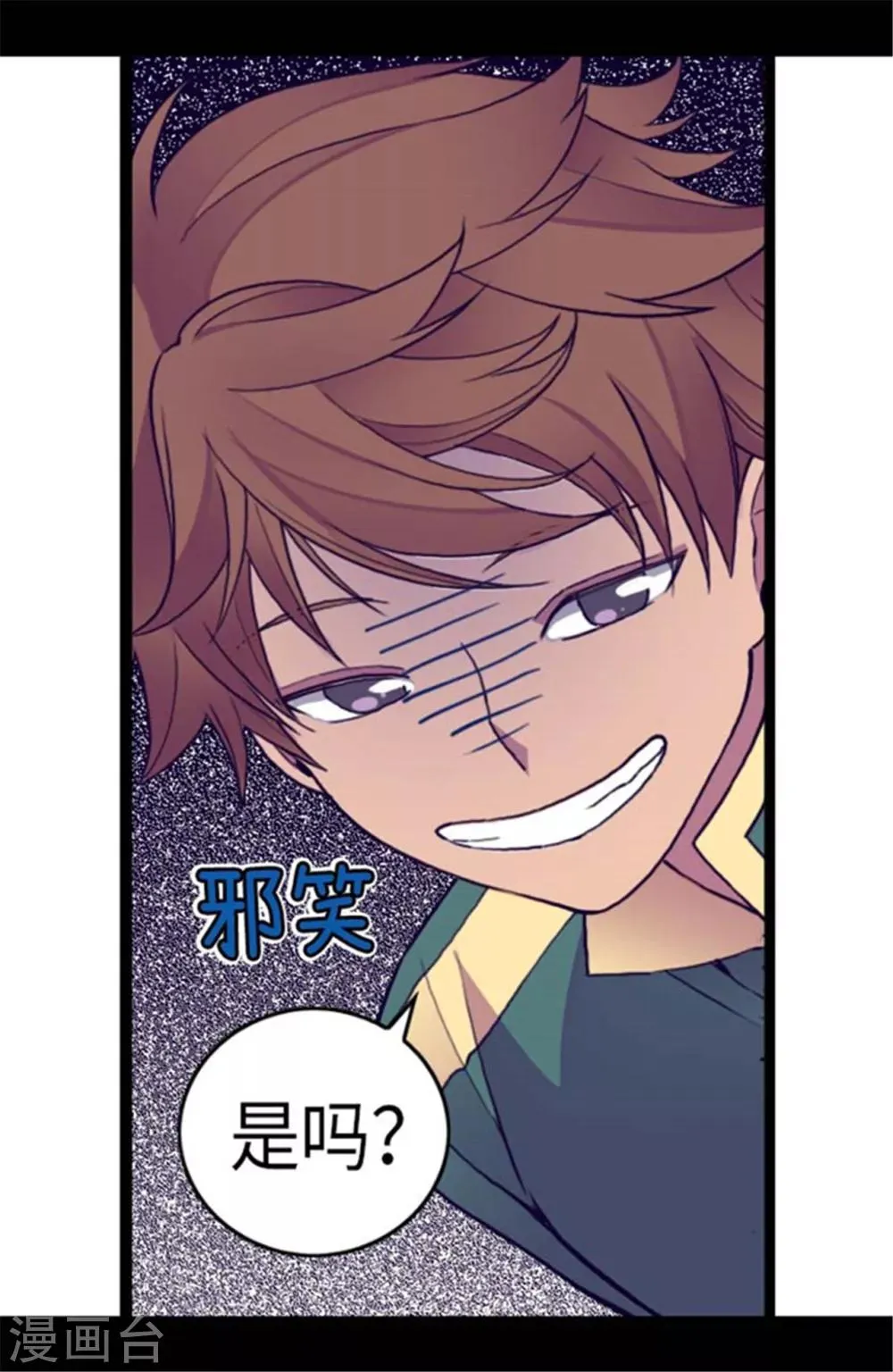 第145话 悬殊的差距 第21页