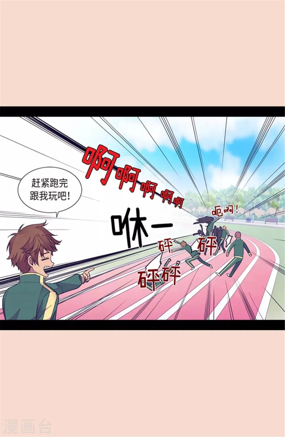 第145话 悬殊的差距 第22页