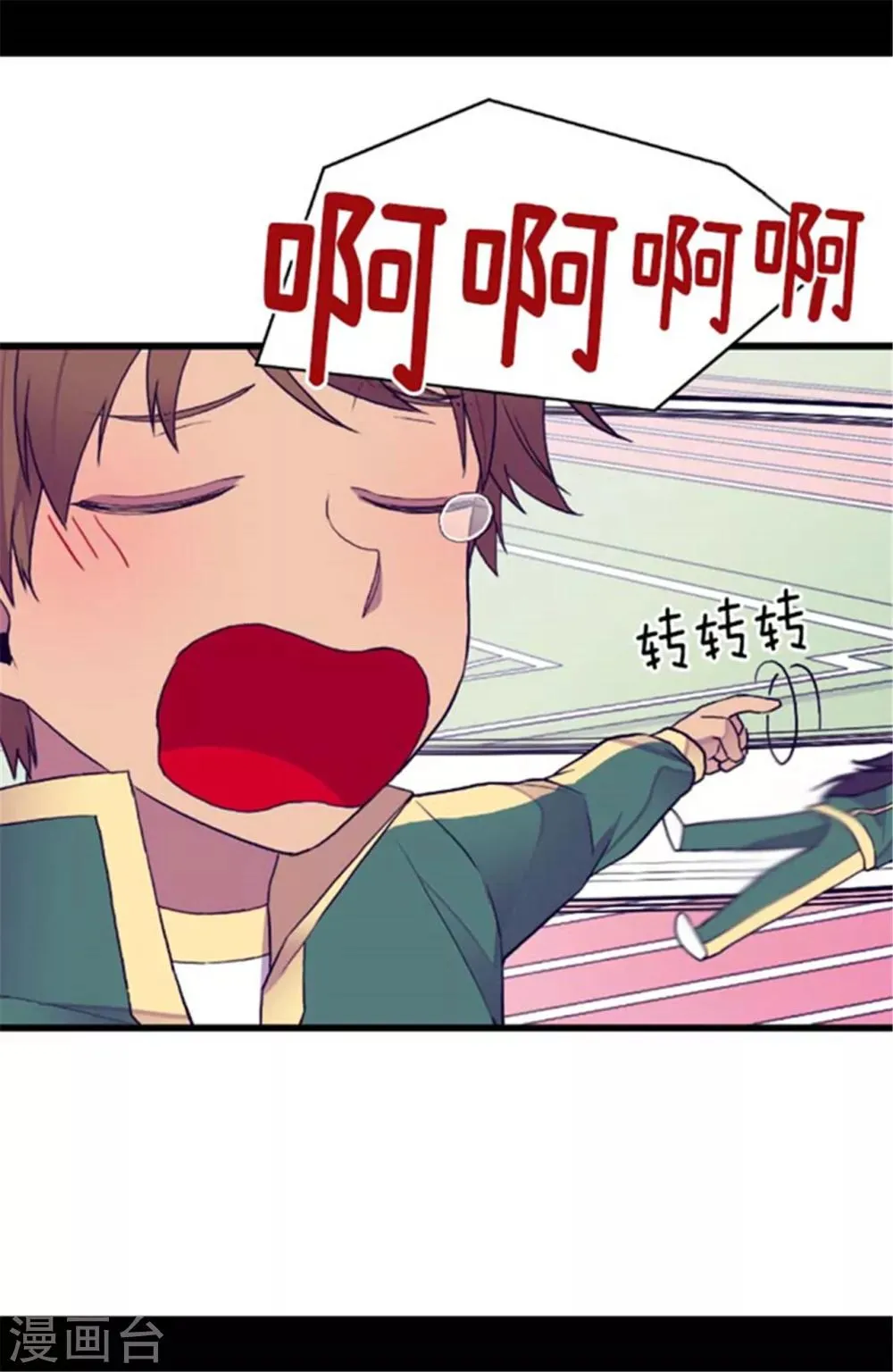 第145话 悬殊的差距 第23页