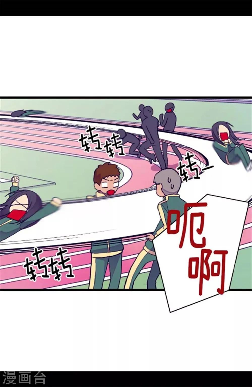 第145话 悬殊的差距 第24页