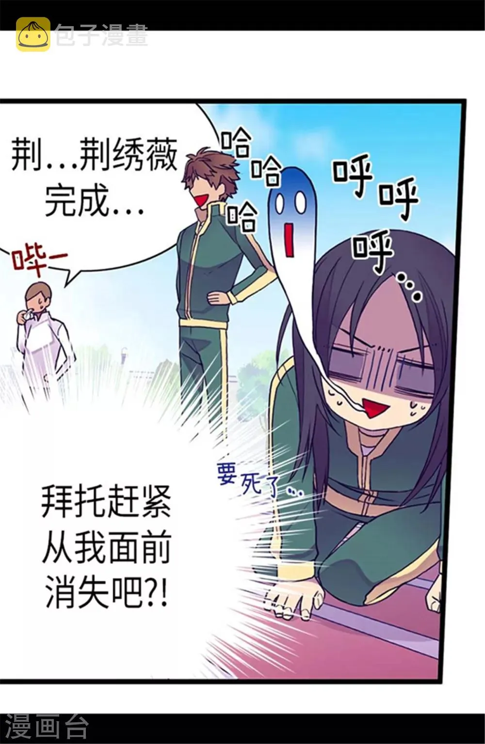 第145话 悬殊的差距 第25页