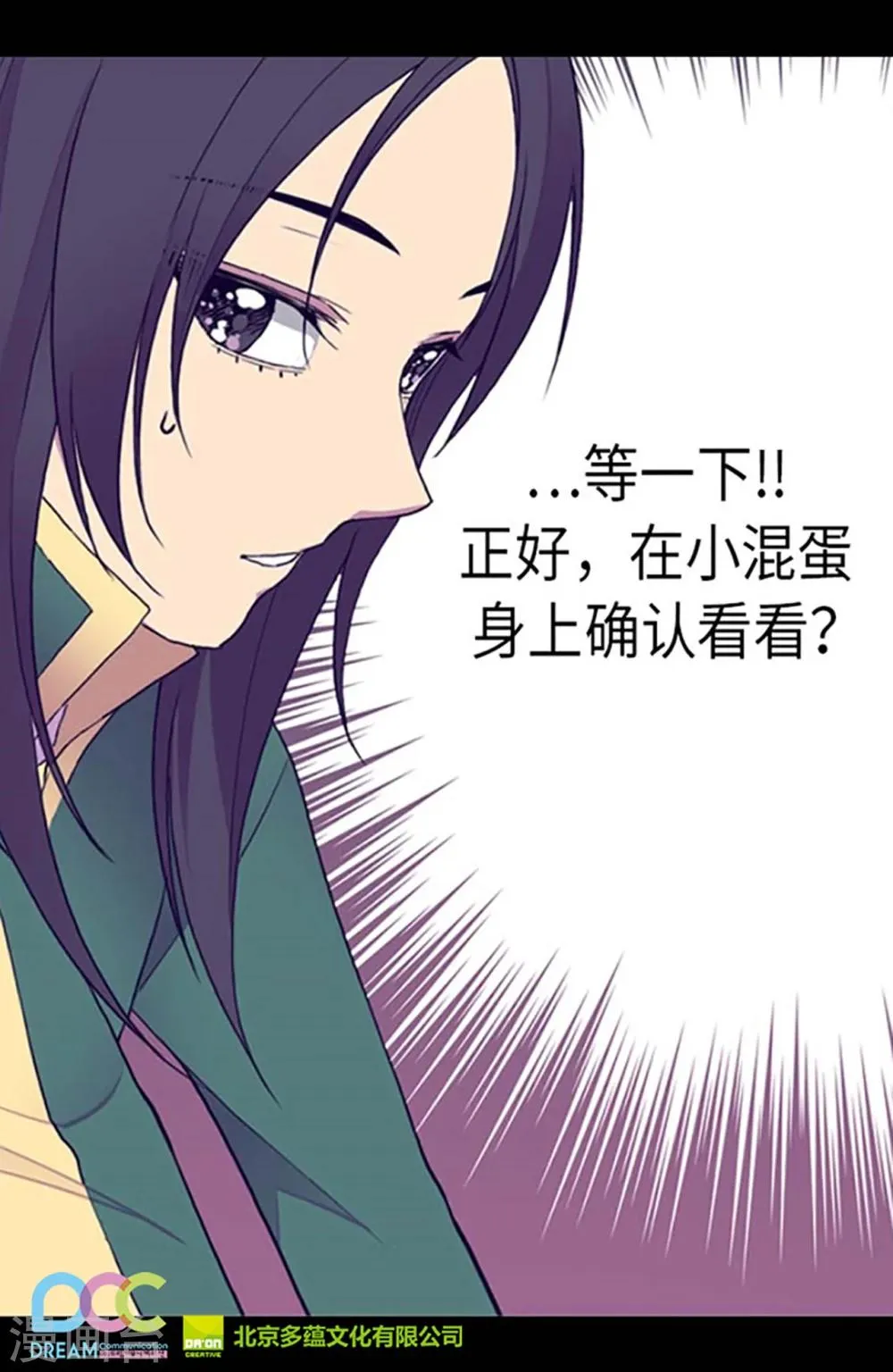 第145话 悬殊的差距 第26页