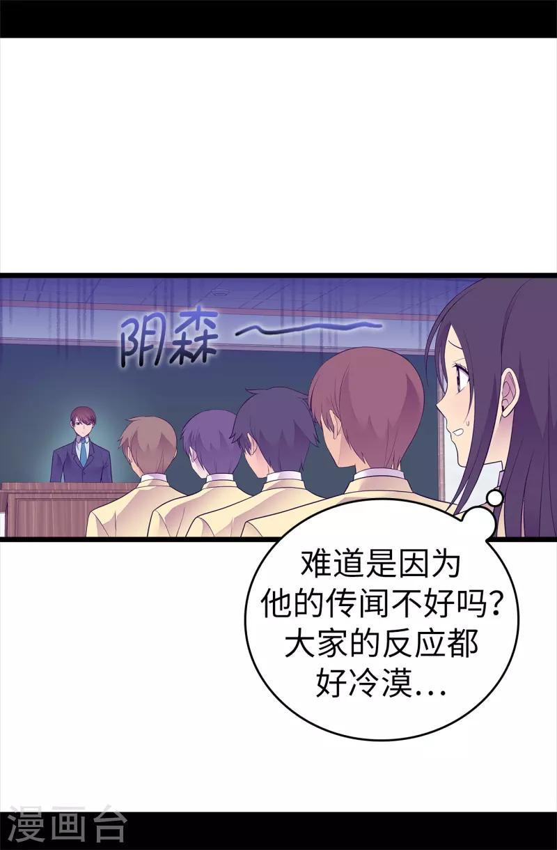 第601话 全新的校园生活 第2页
