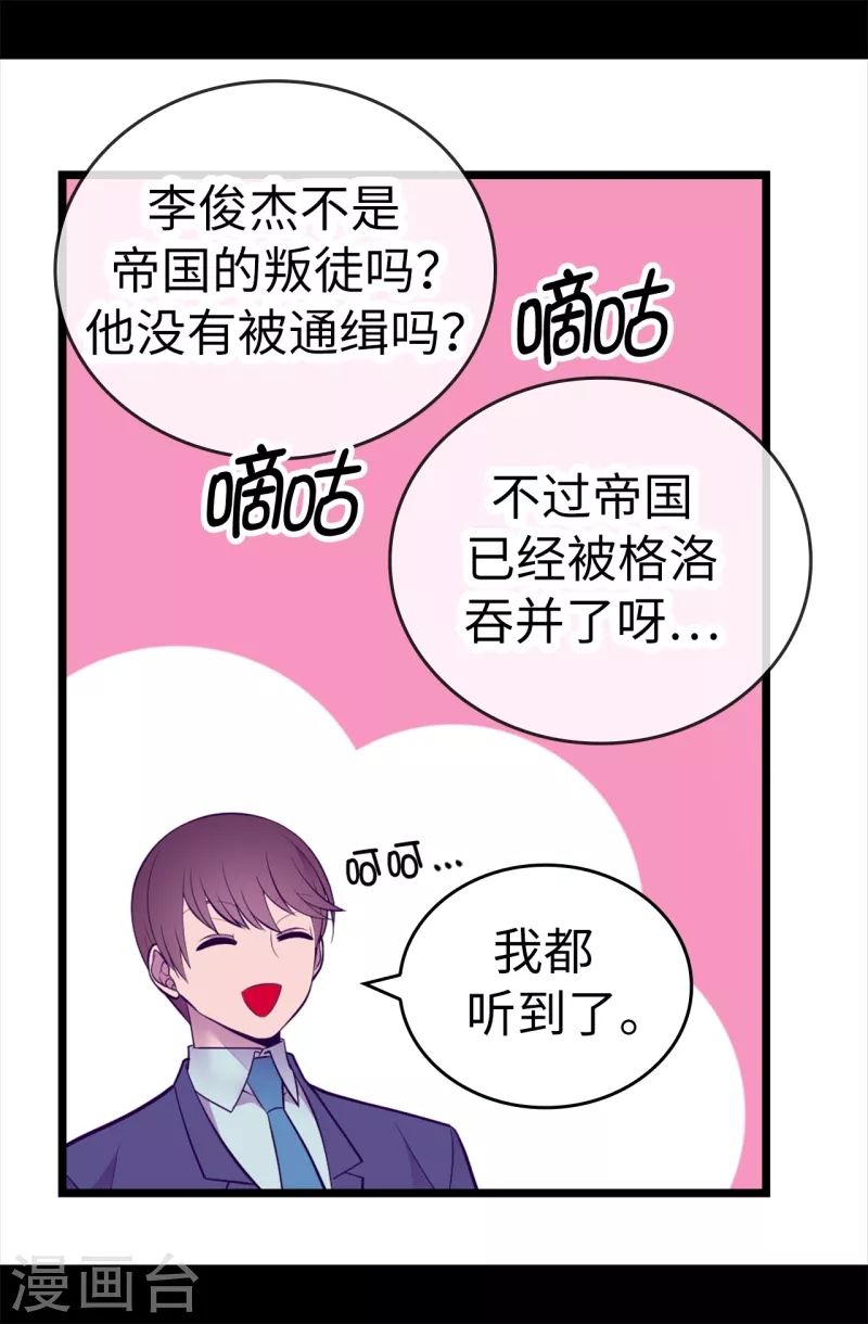第601话 全新的校园生活 第3页
