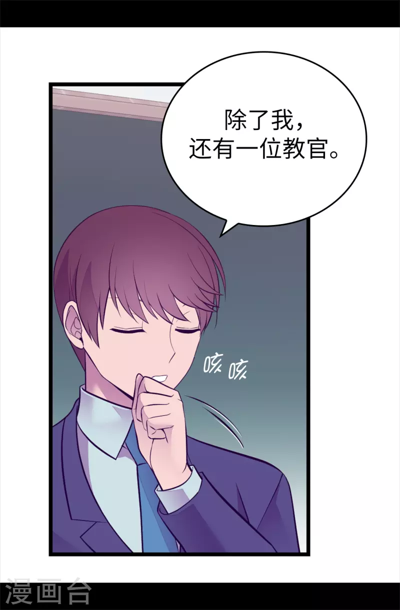 第601话 全新的校园生活 第4页