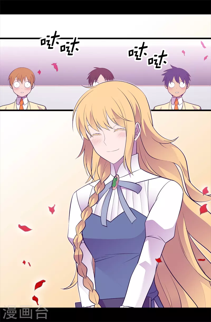 第601话 全新的校园生活 第6页