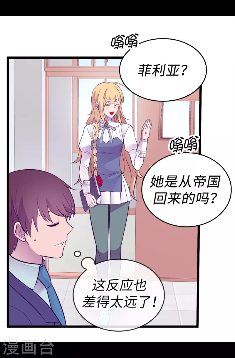 第601话 全新的校园生活 第7页