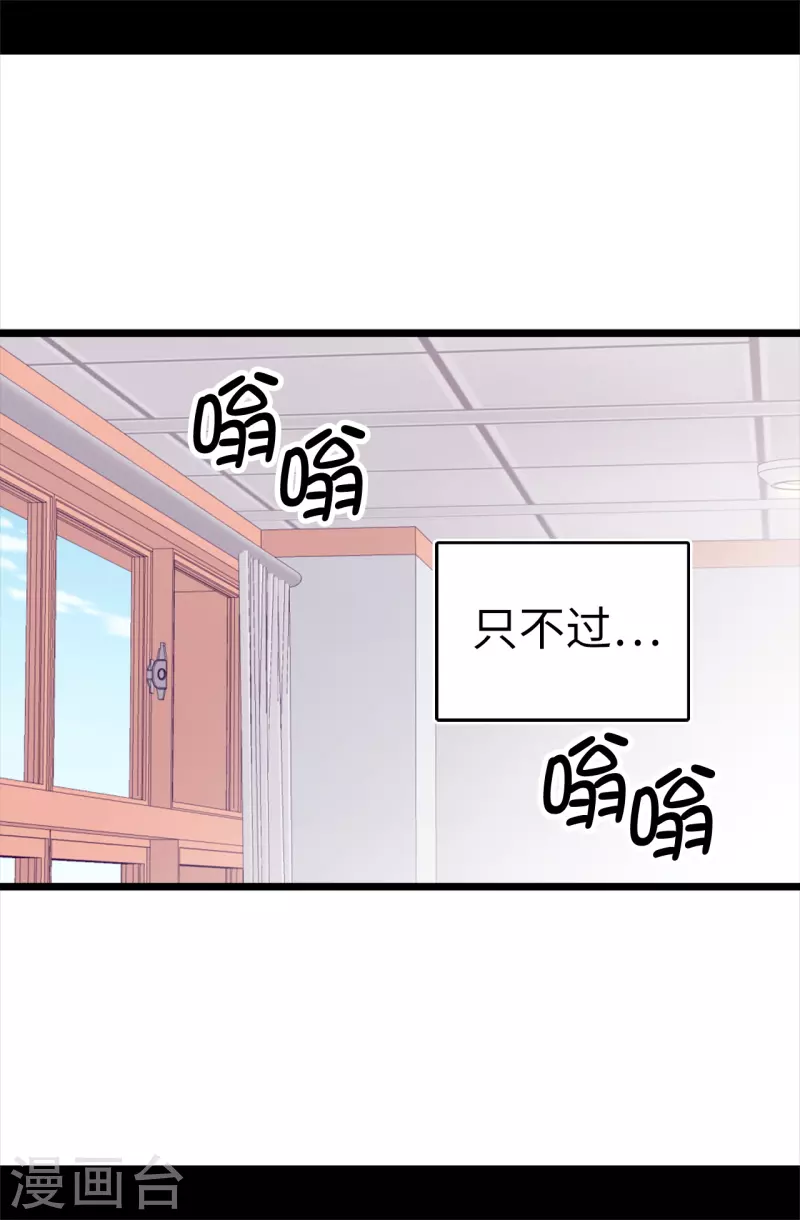 第601话 全新的校园生活 第9页