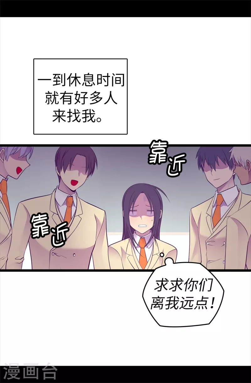 第601话 全新的校园生活 第11页