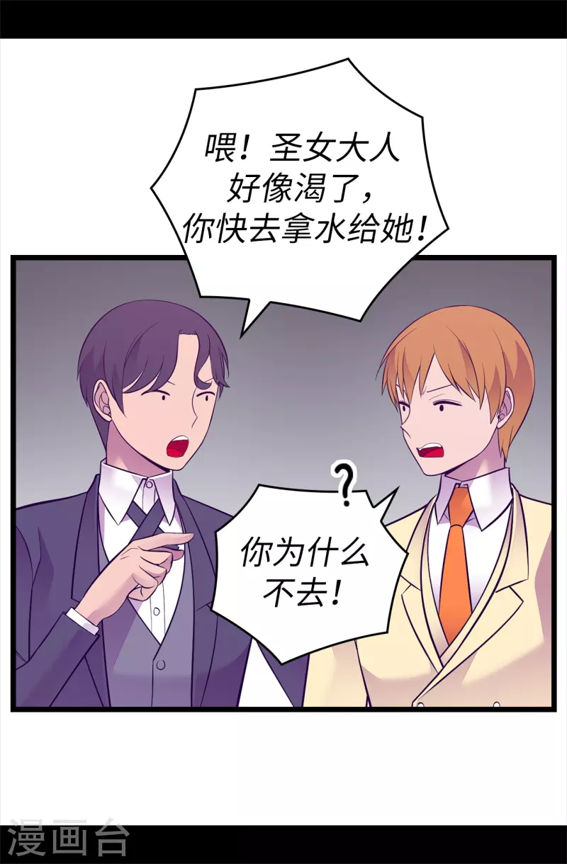 第601话 全新的校园生活 第12页