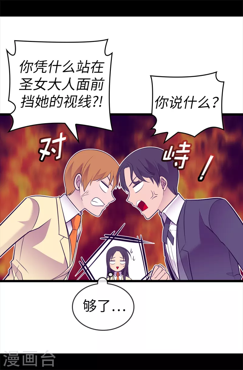 第601话 全新的校园生活 第13页