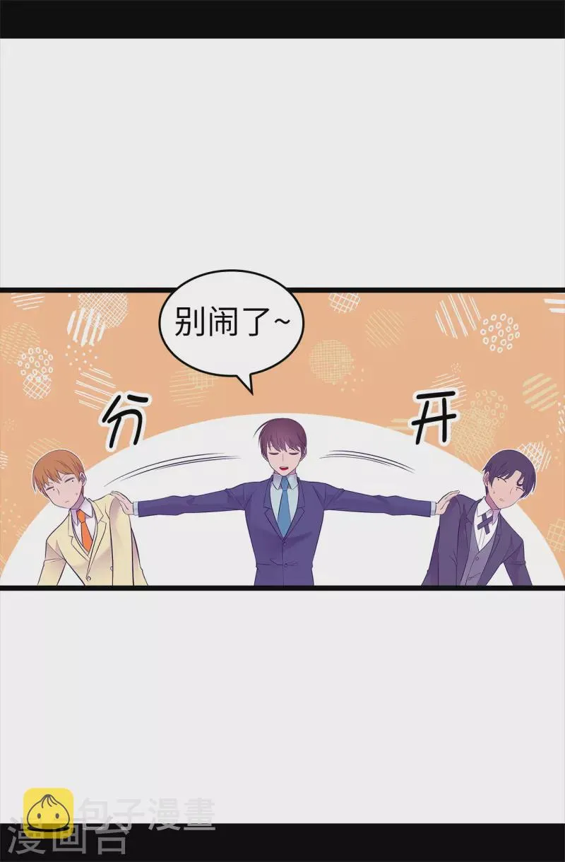 第601话 全新的校园生活 第14页