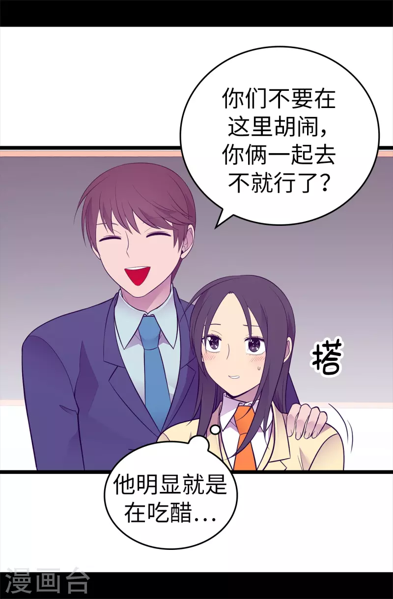 第601话 全新的校园生活 第15页