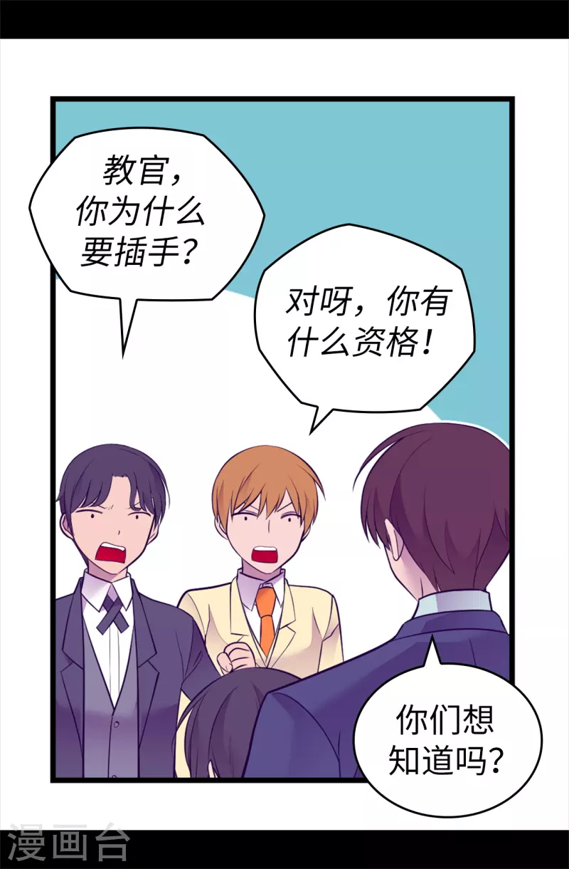 第601话 全新的校园生活 第16页