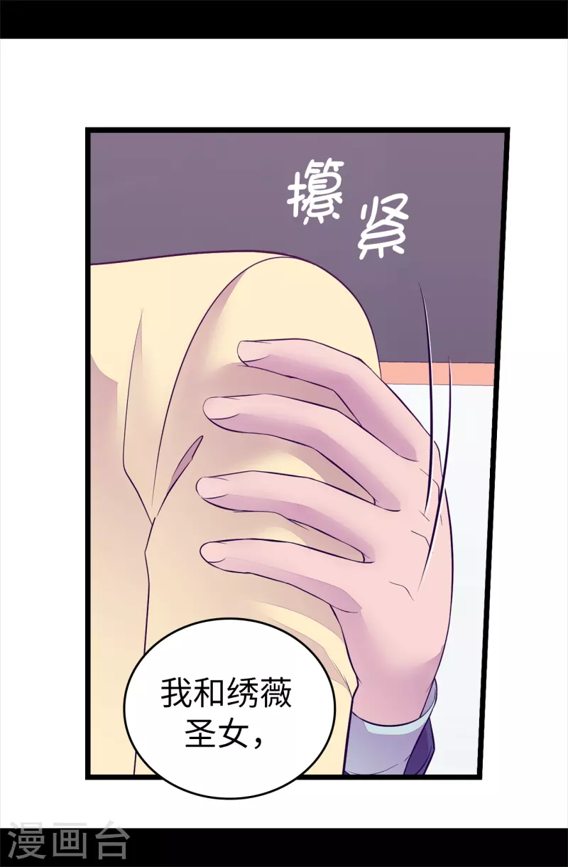 第601话 全新的校园生活 第17页