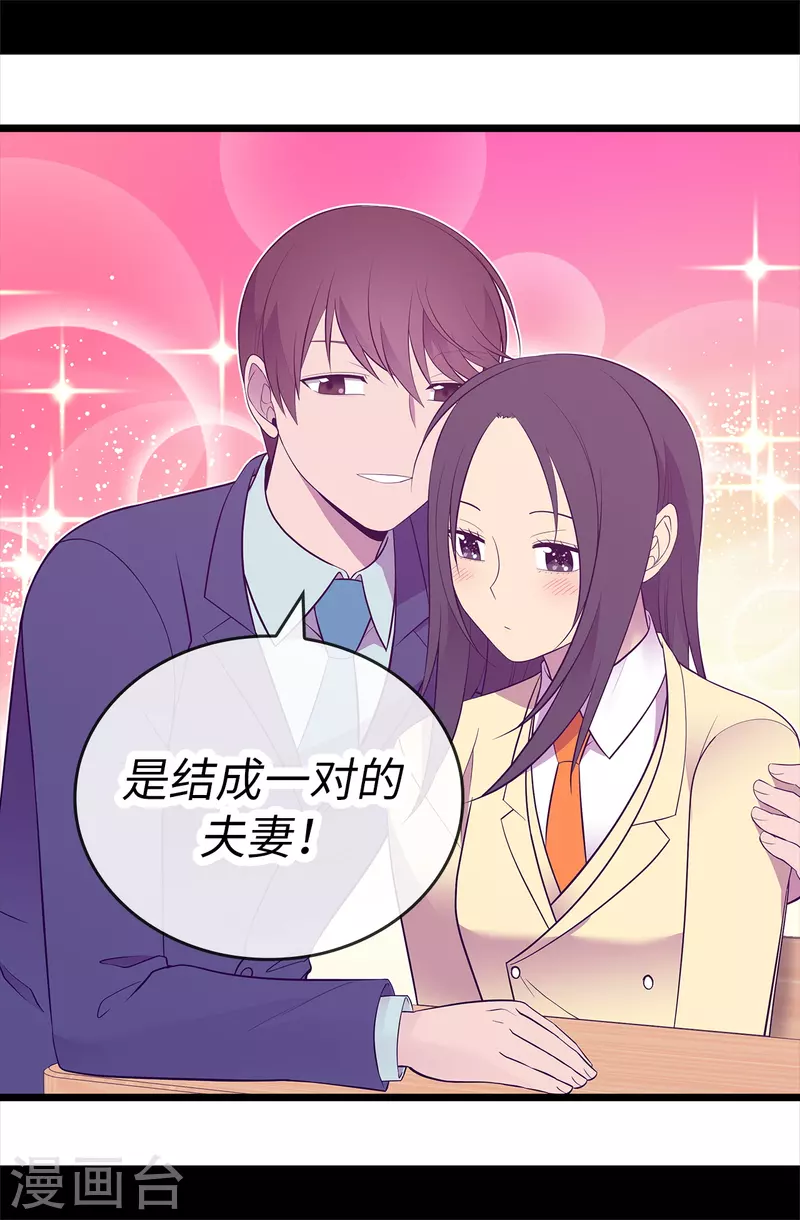 第601话 全新的校园生活 第18页