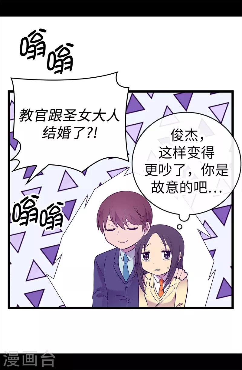 第601话 全新的校园生活 第20页